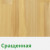 Сращенная